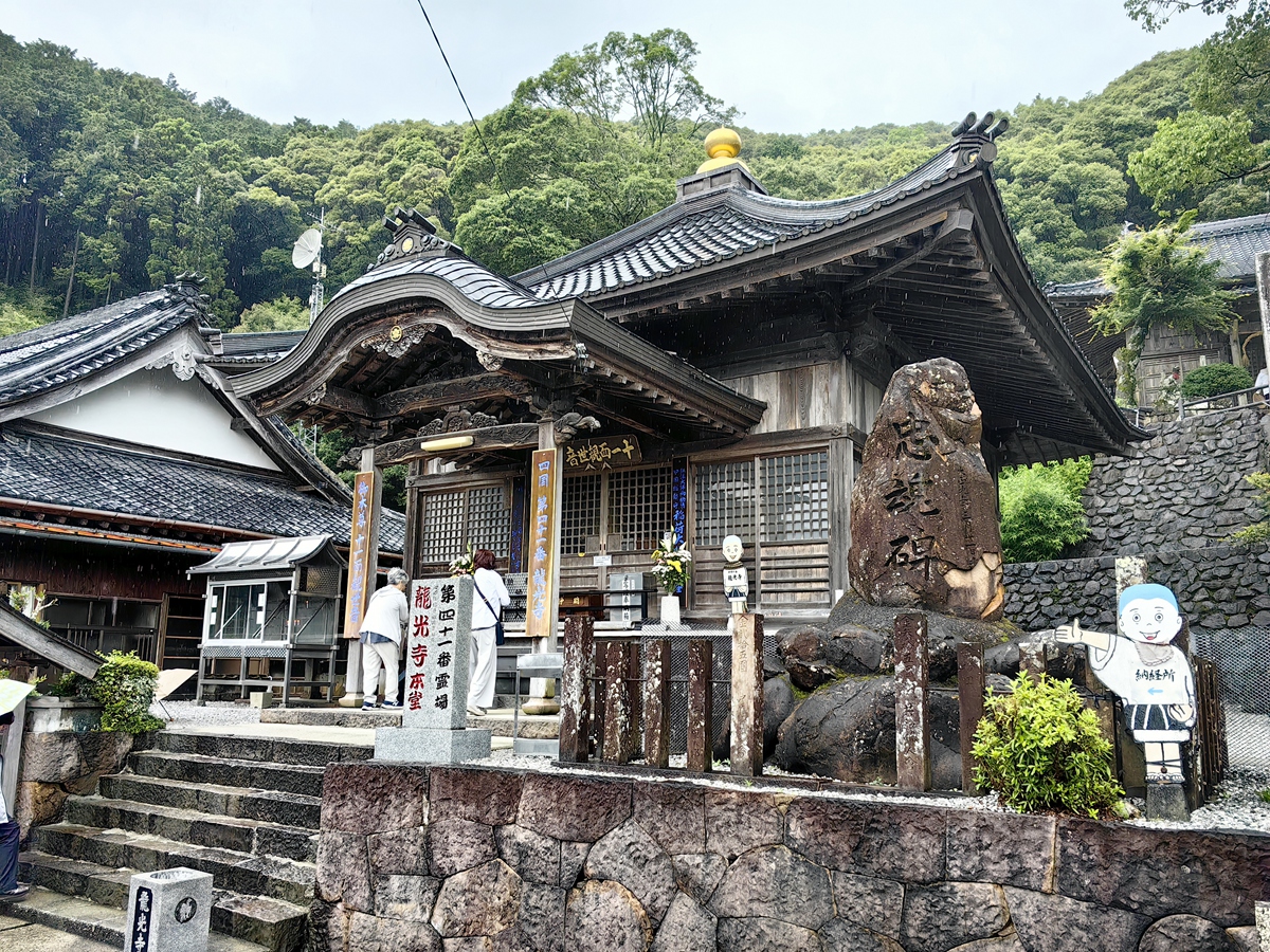 第四十一番  稻荷山 龍光寺